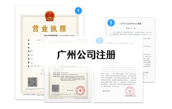 廣州申請小規模納稅人公司注冊資金多少合適？